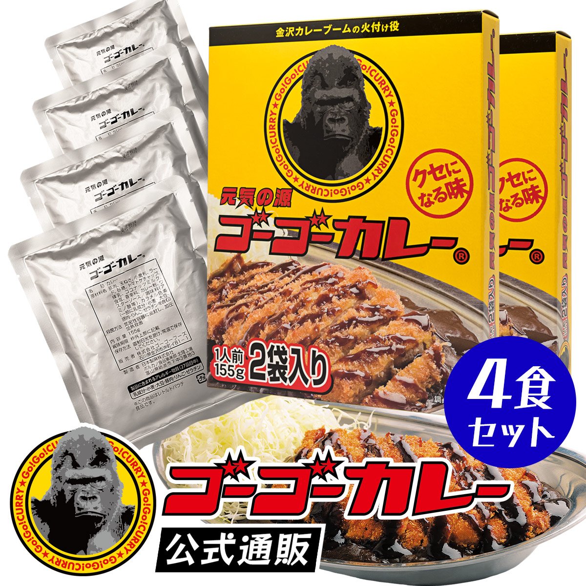 Amazon.co.jp: ゴーゴーカレー レトルトカレー 中辛(155g) 2箱4食